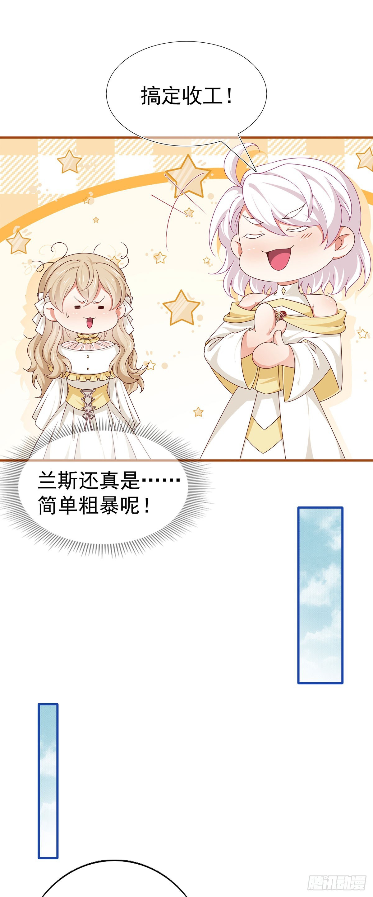 第199话 秘密对话？-第200话