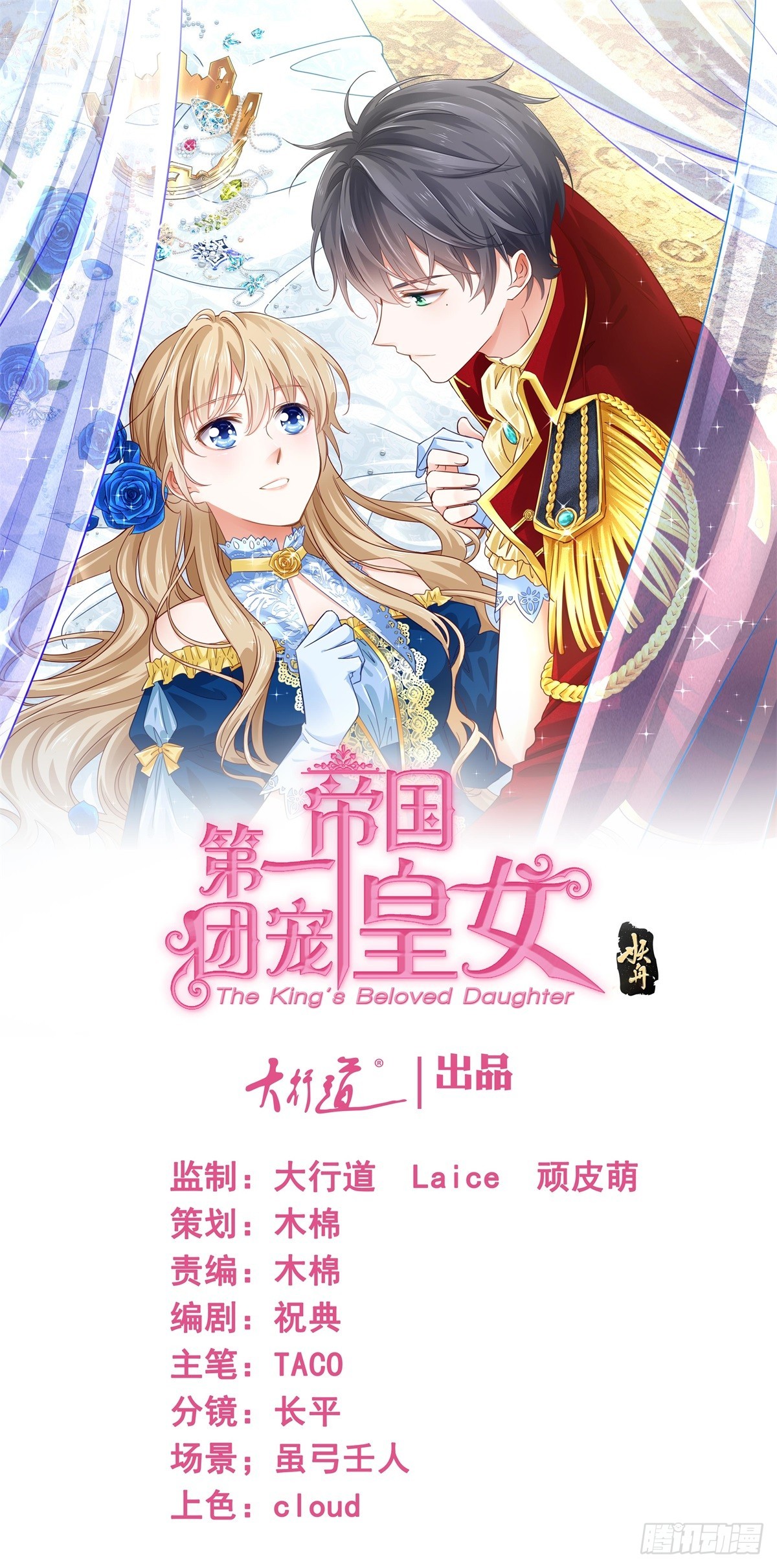 第203话 只身前往-第204话