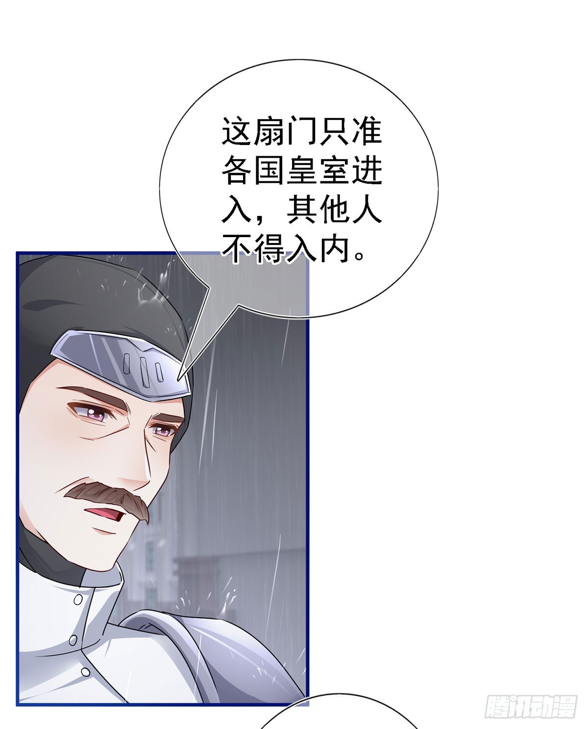 第203话 只身前往-第204话