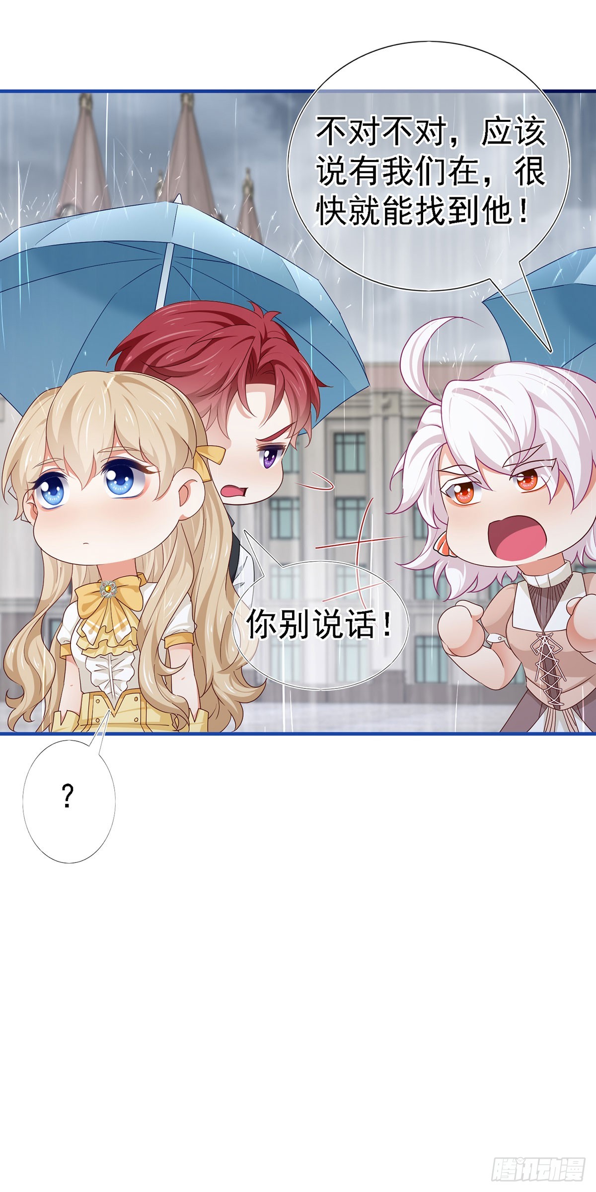 第203话 只身前往-第204话