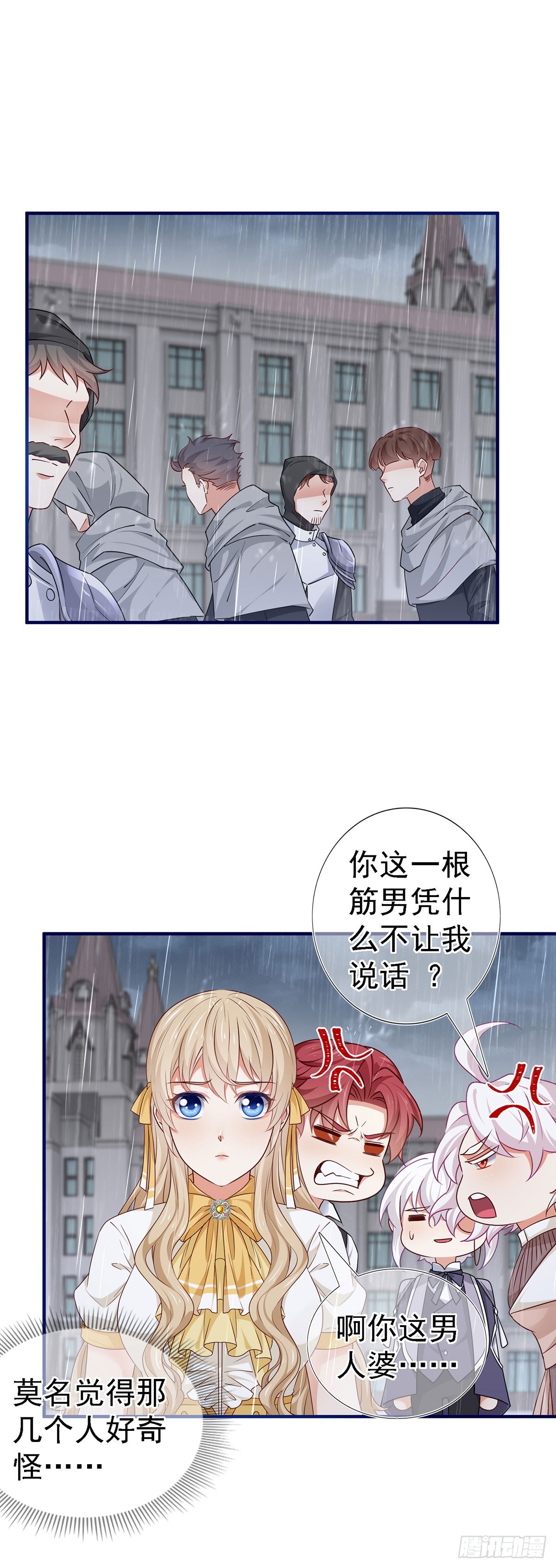 第203话 只身前往-第204话