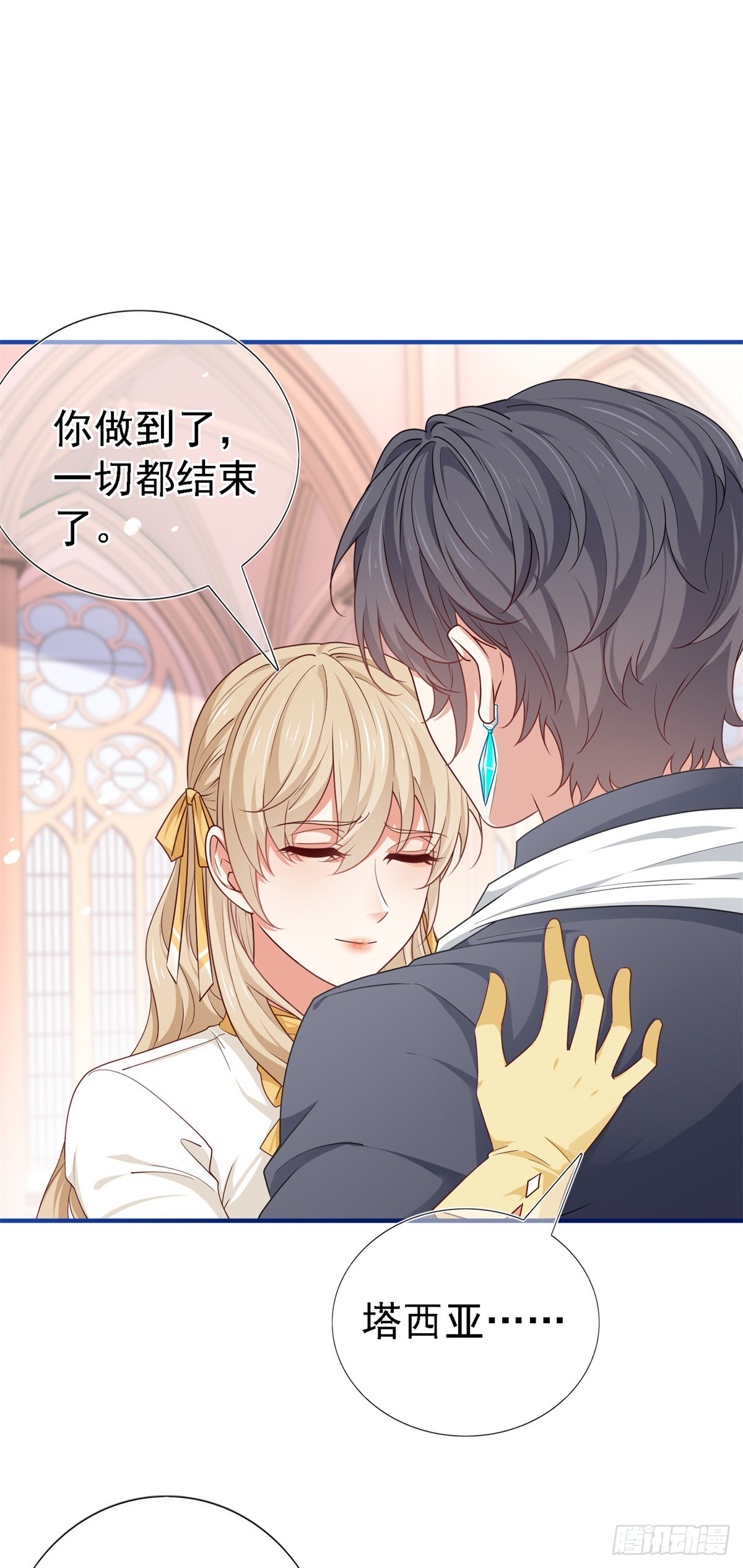 第207话 第205话 她不是人-第206话
