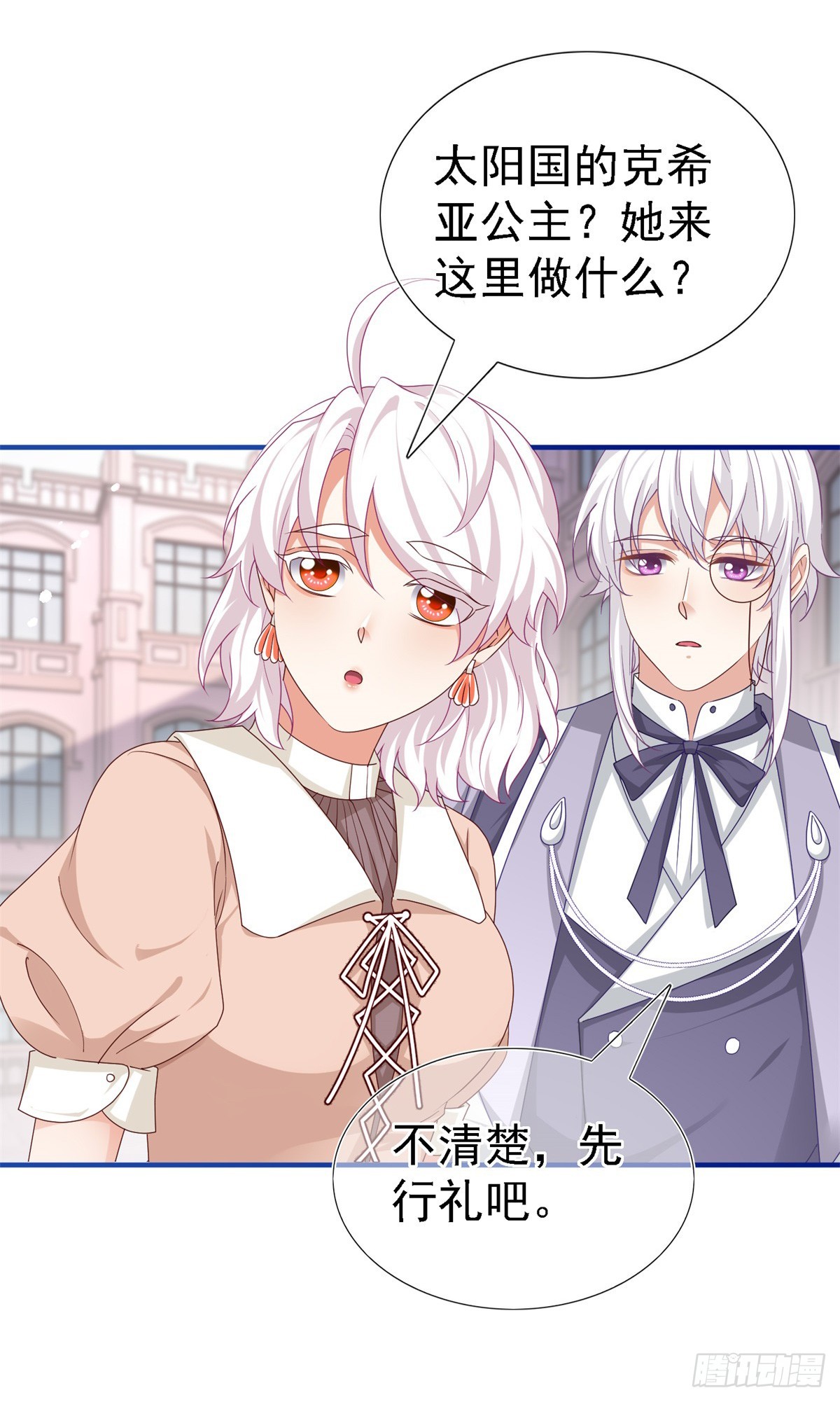 第207话 第205话 她不是人-第206话