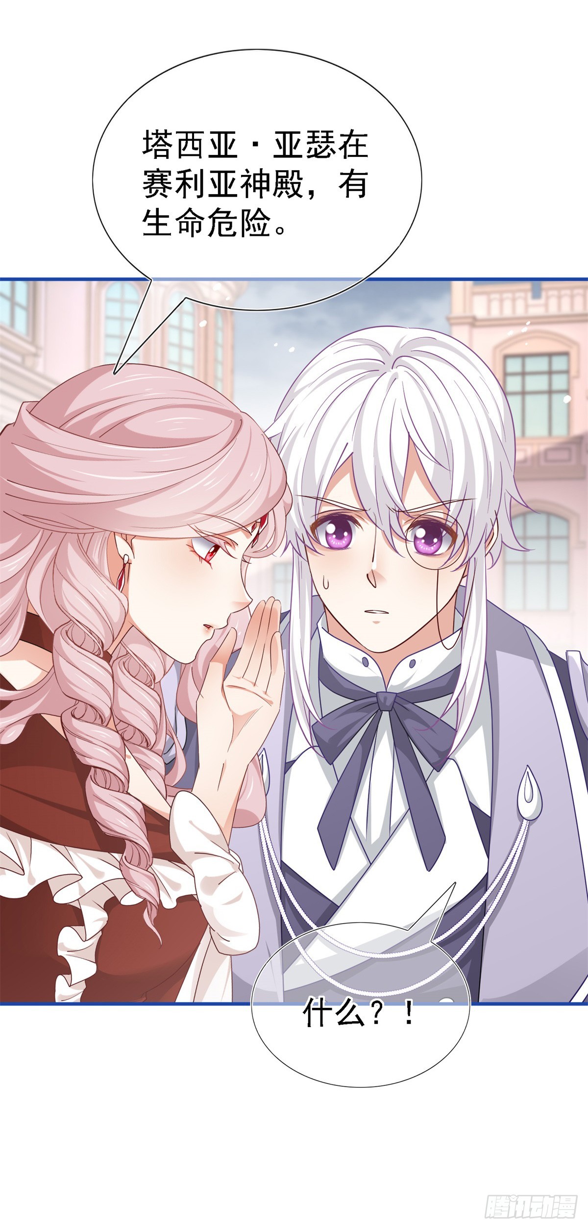 第207话 第205话 她不是人-第206话