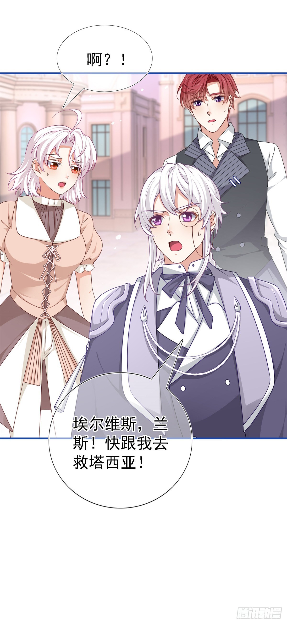 第207话 第205话 她不是人-第206话