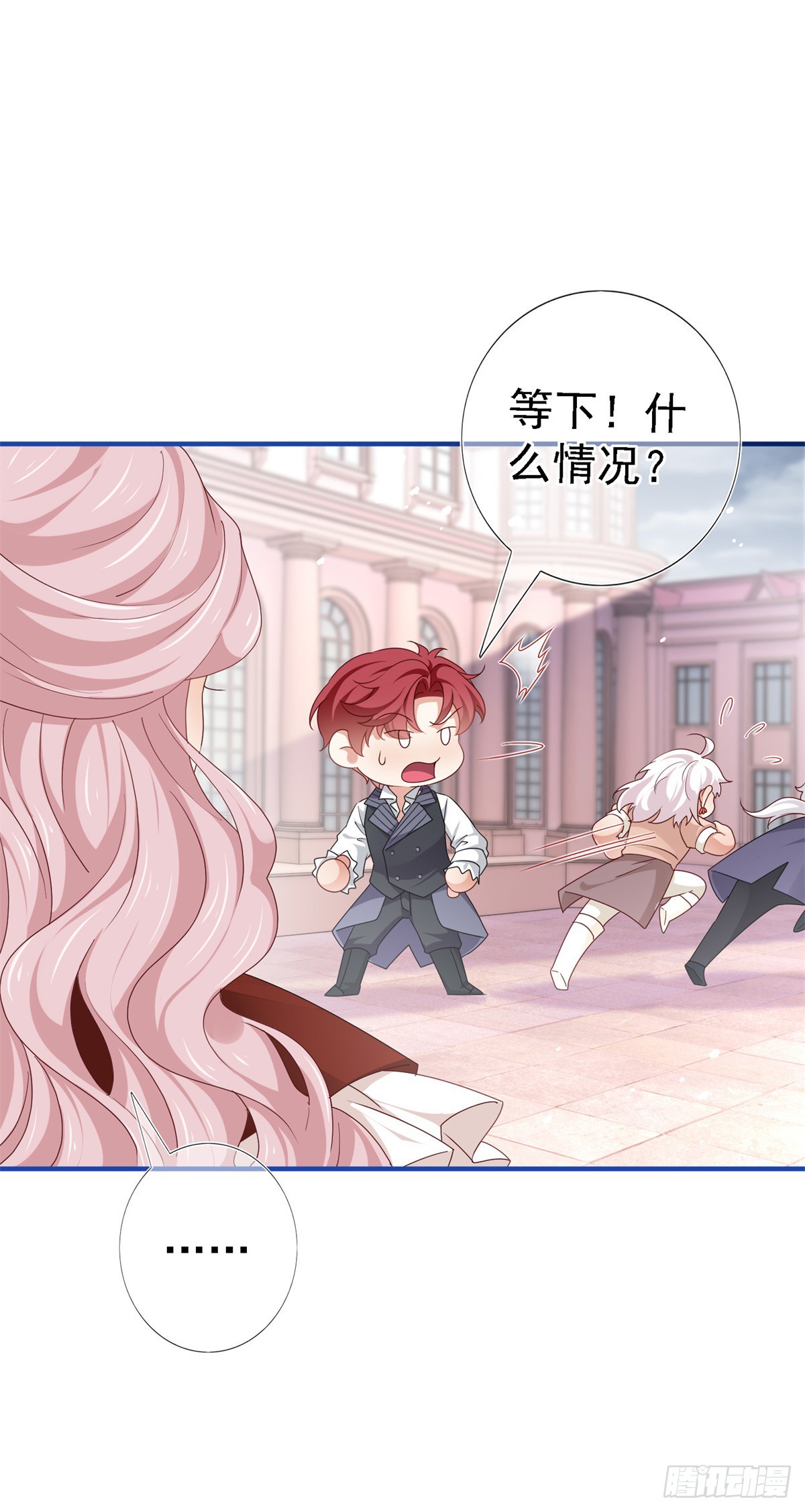 第207话 第205话 她不是人-第206话