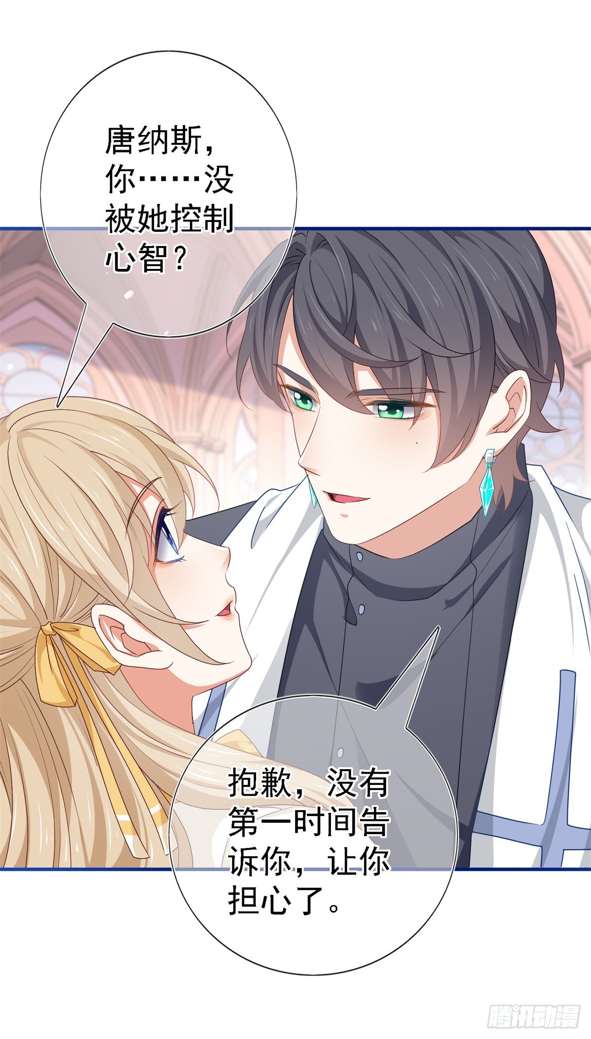 第207话 第205话 她不是人-第206话