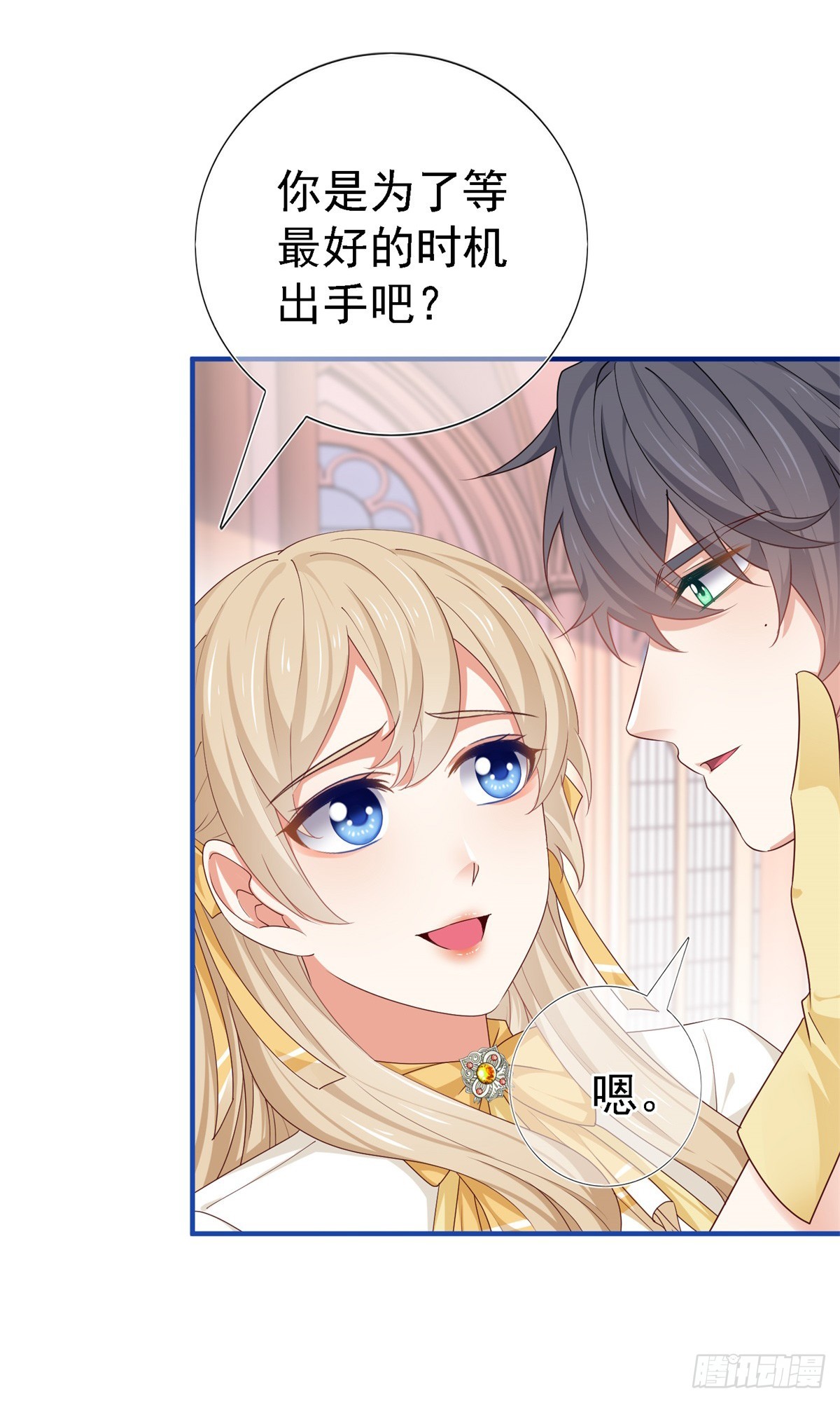 第207话 第205话 她不是人-第206话