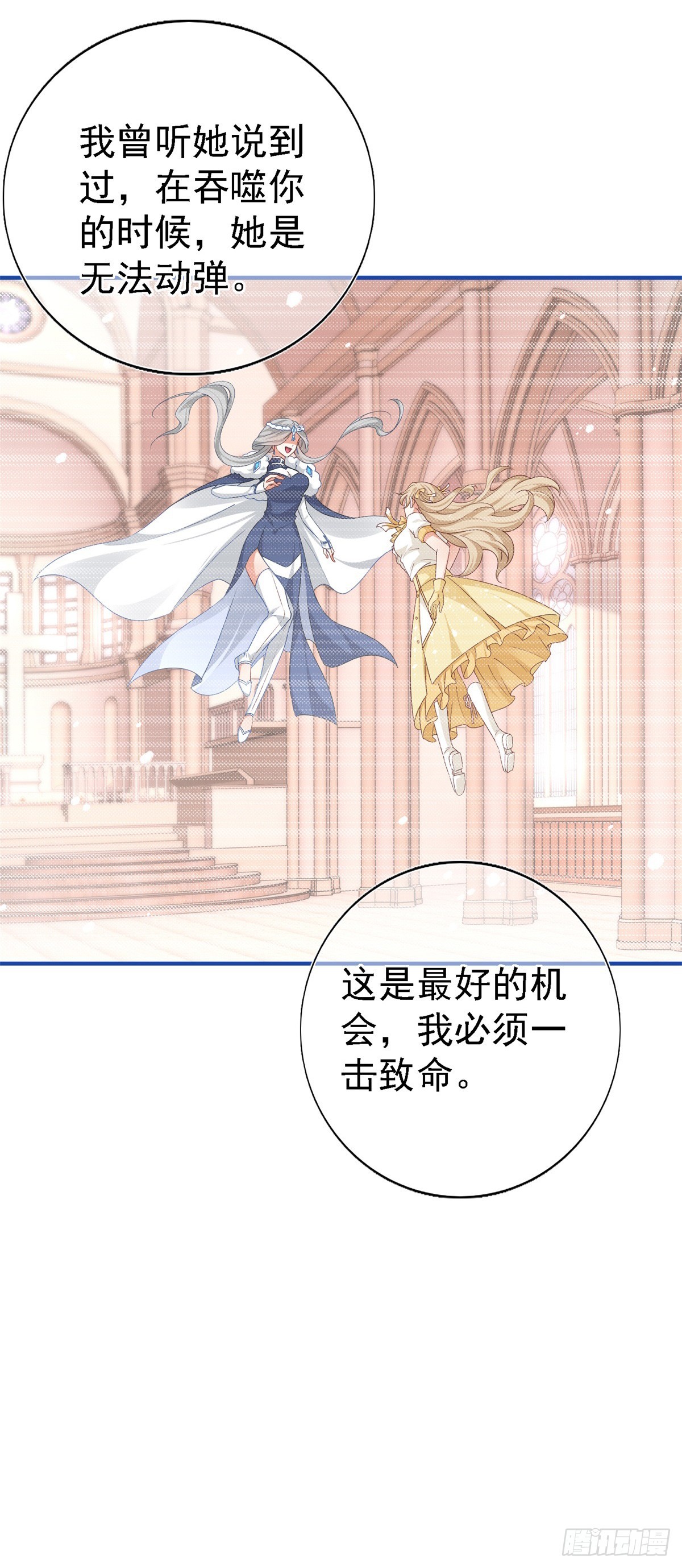 第207话 第205话 她不是人-第206话