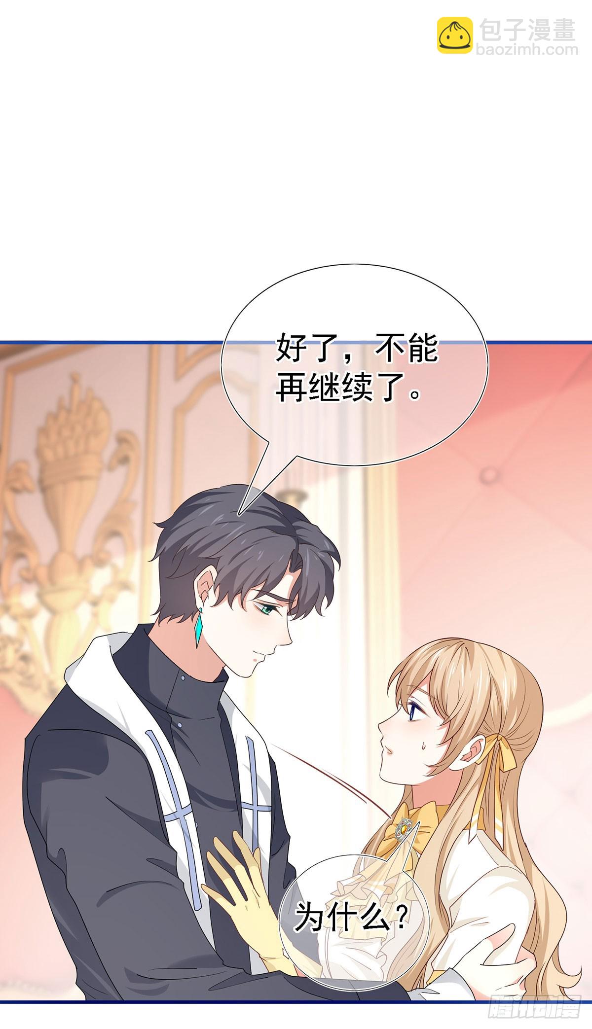 第209话 第207话 不能离开-第208话