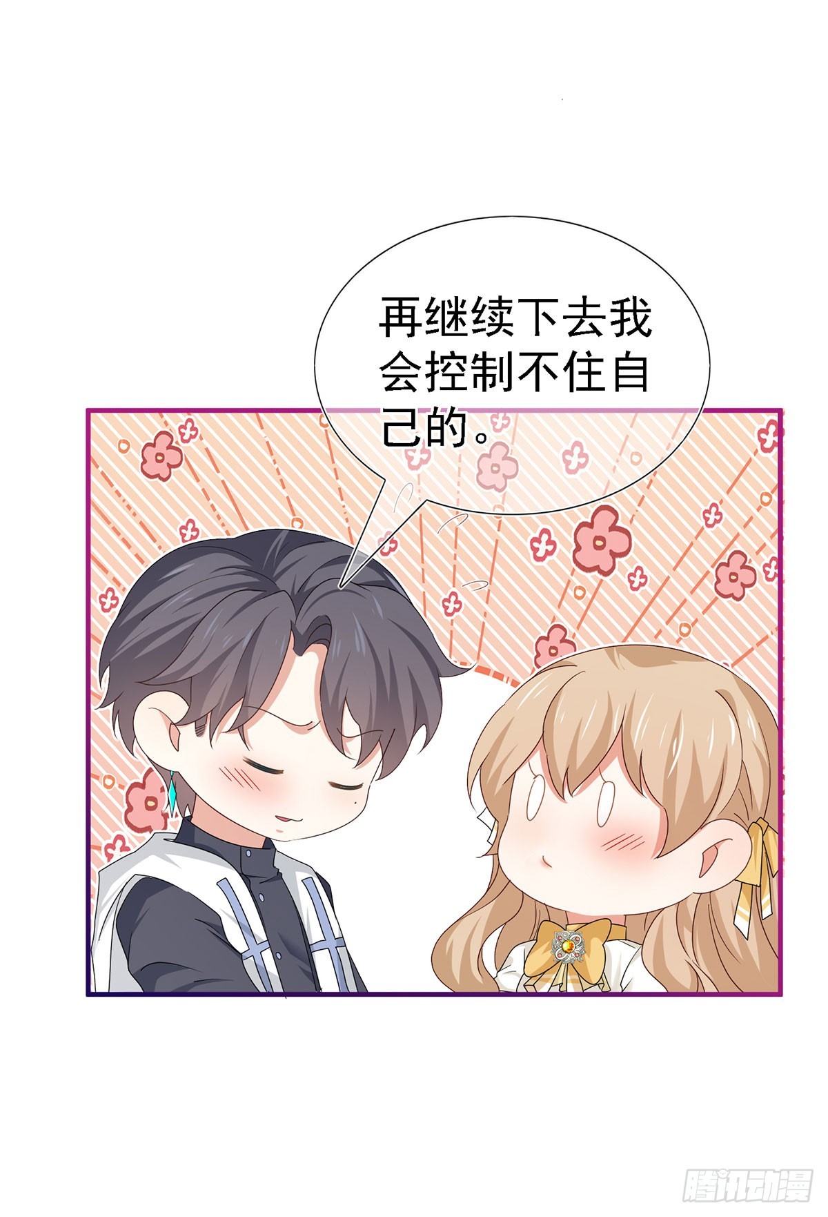 第209话 第207话 不能离开-第208话