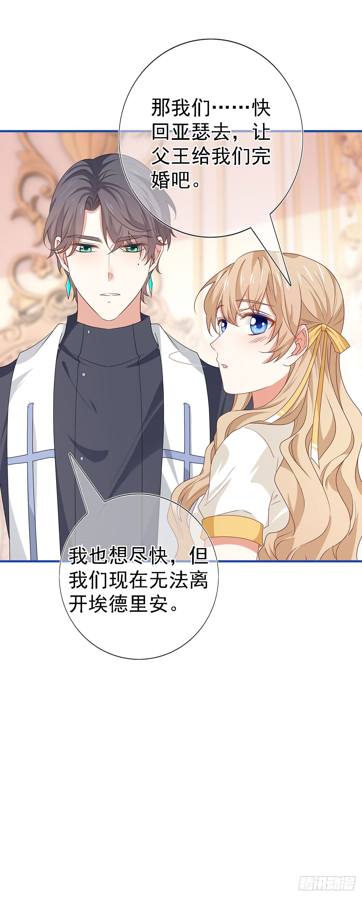 第209话 第207话 不能离开-第208话