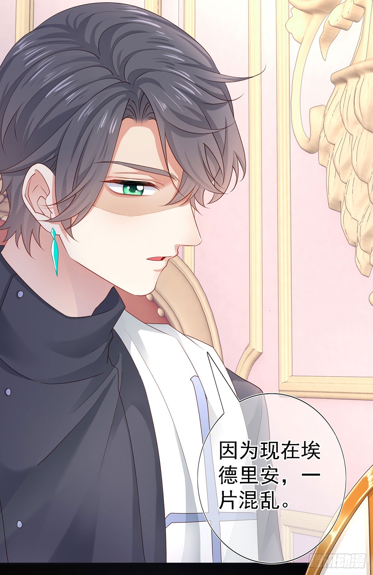 第209话 第207话 不能离开-第208话