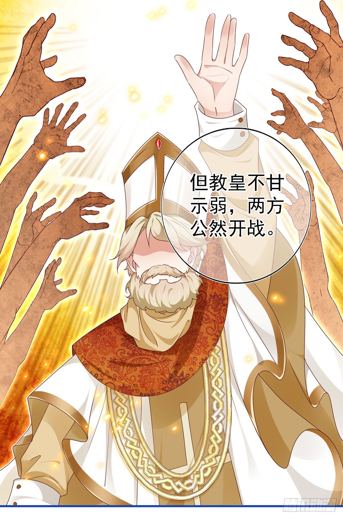 第209话 第207话 不能离开-第208话