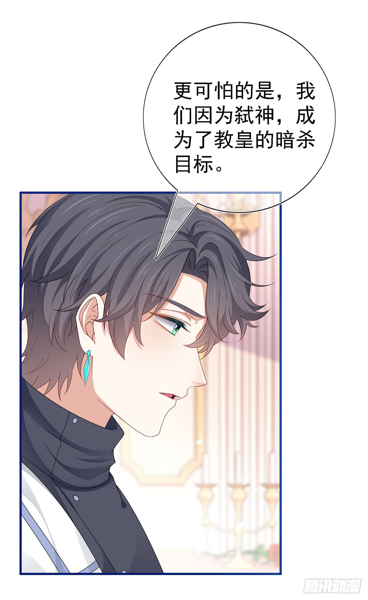 第209话 第207话 不能离开-第208话