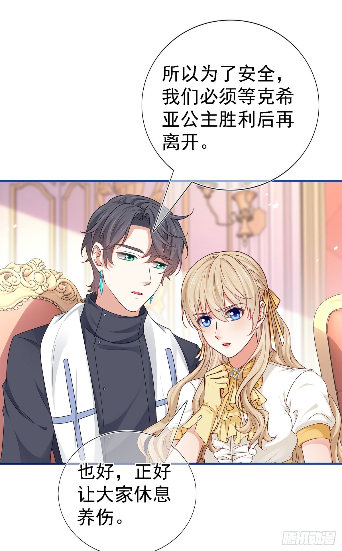 第209话 第207话 不能离开-第208话
