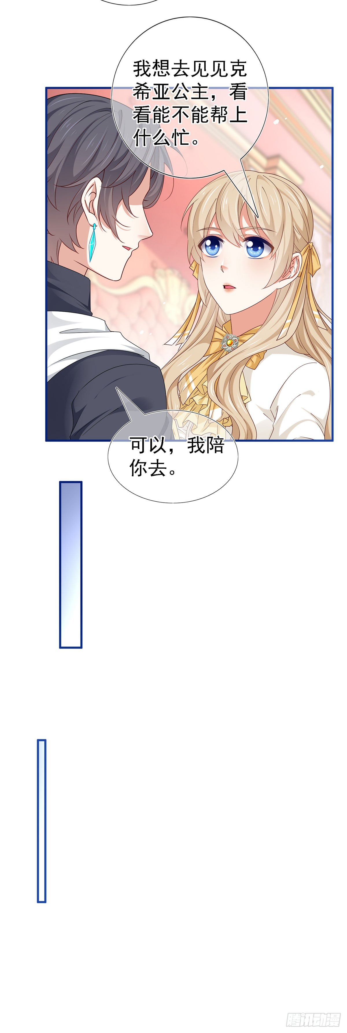 第209话 第207话 不能离开-第208话