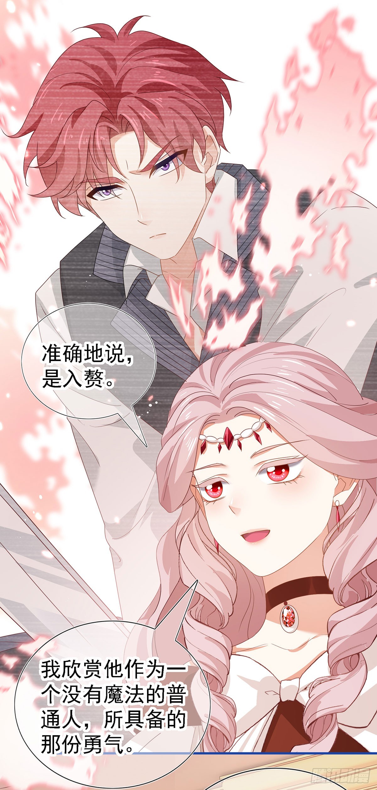 第209话 第207话 不能离开-第208话