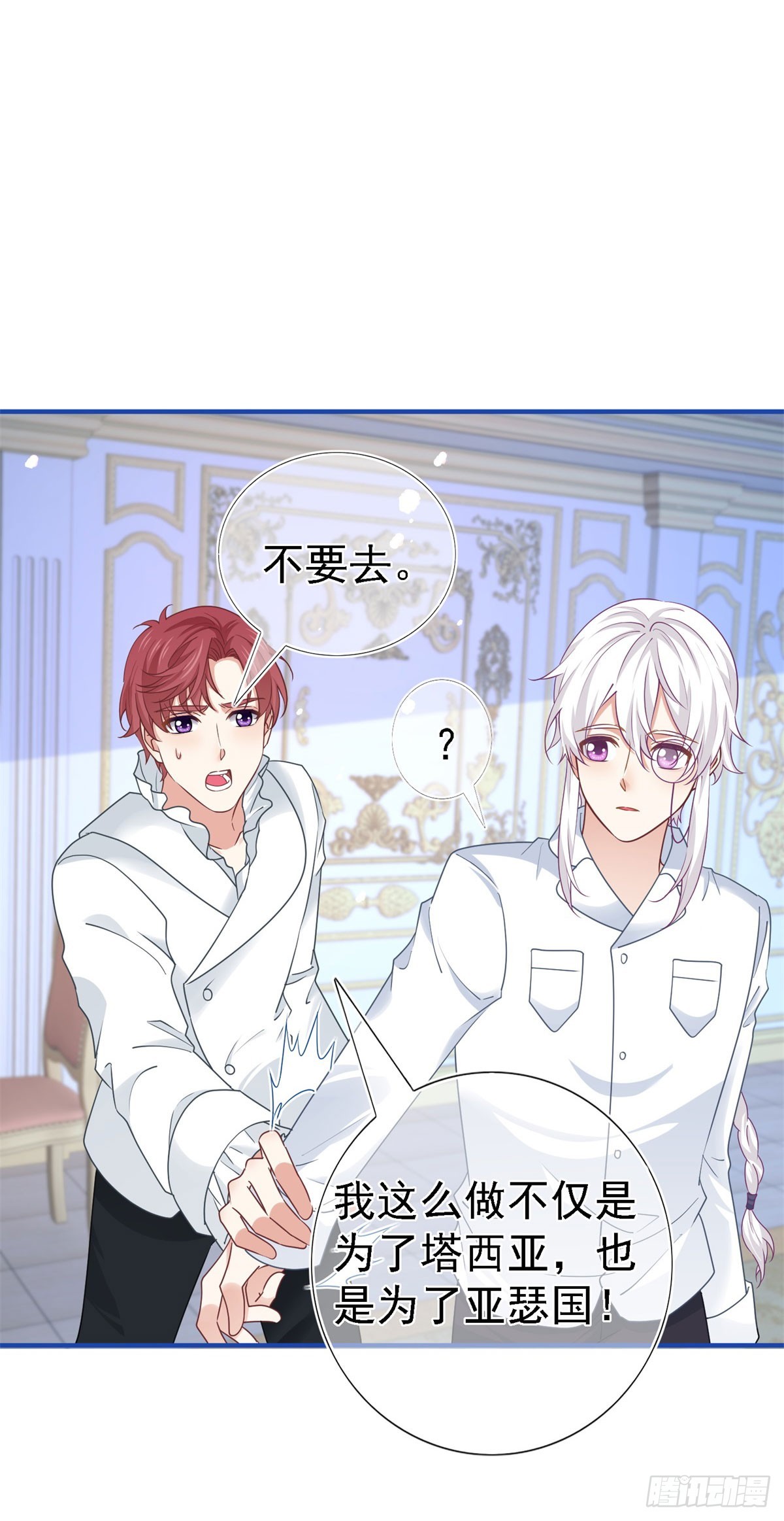 第211话 第209话 阻止订婚-第210话