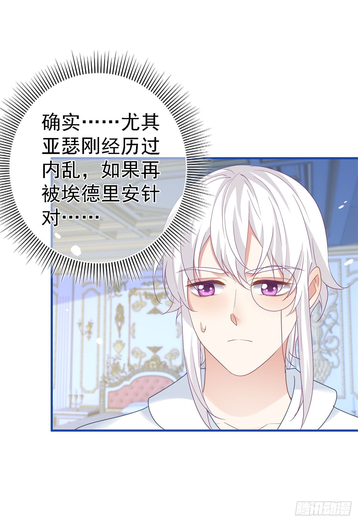 第211话 第209话 阻止订婚-第210话
