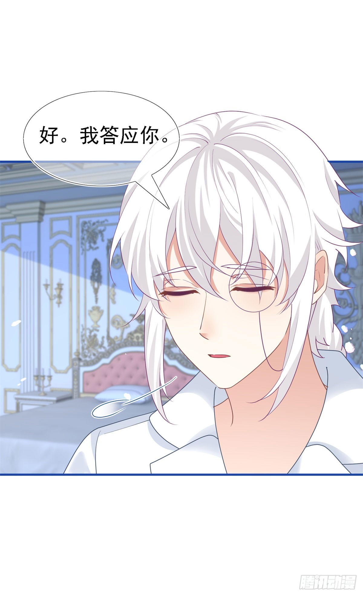 第211话 第209话 阻止订婚-第210话