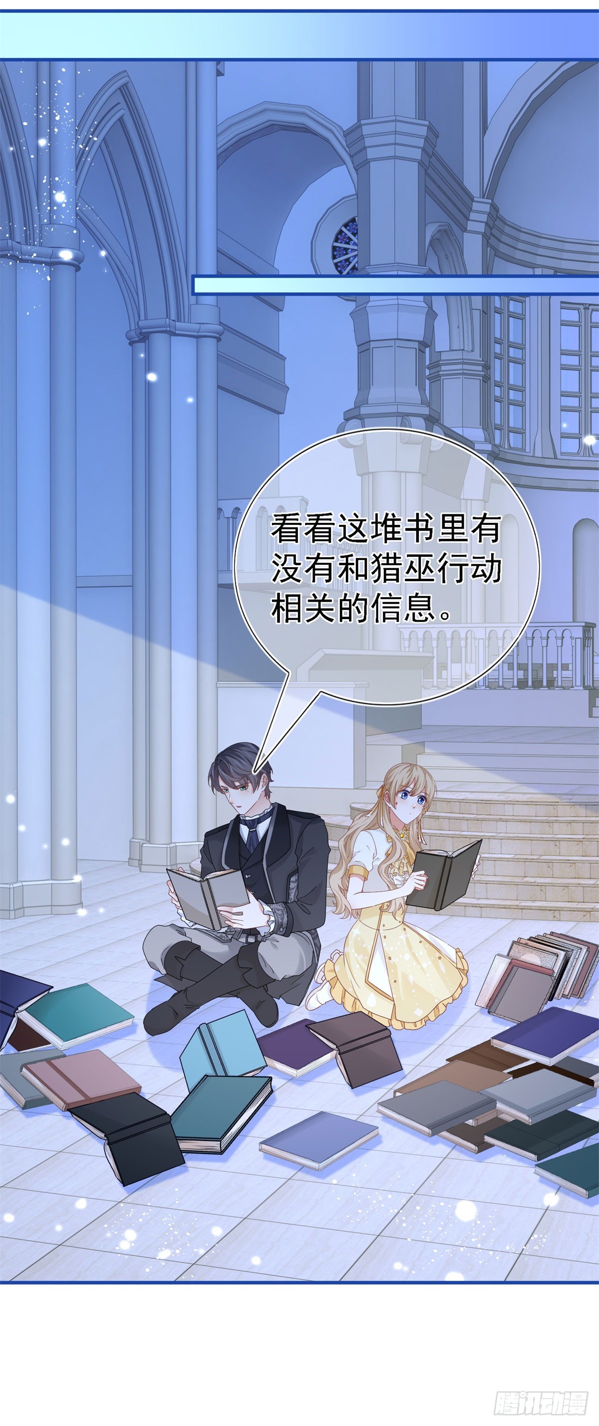 第211话 第209话 阻止订婚-第210话