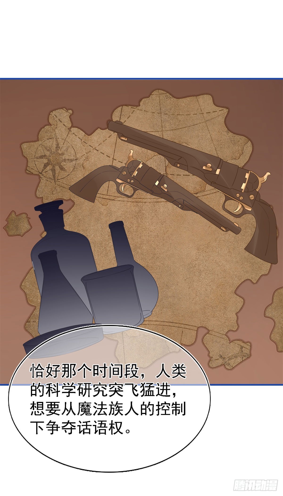 第211话 第209话 阻止订婚-第210话