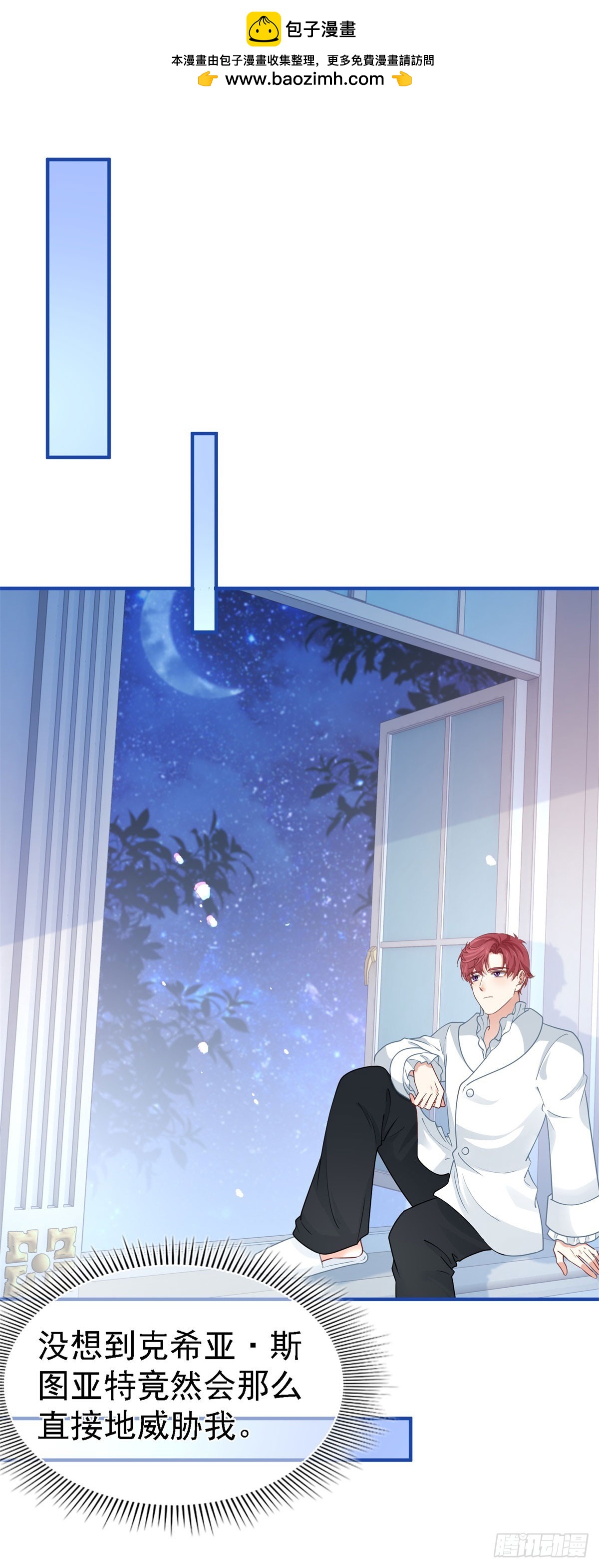 第211话 第209话 阻止订婚-第210话