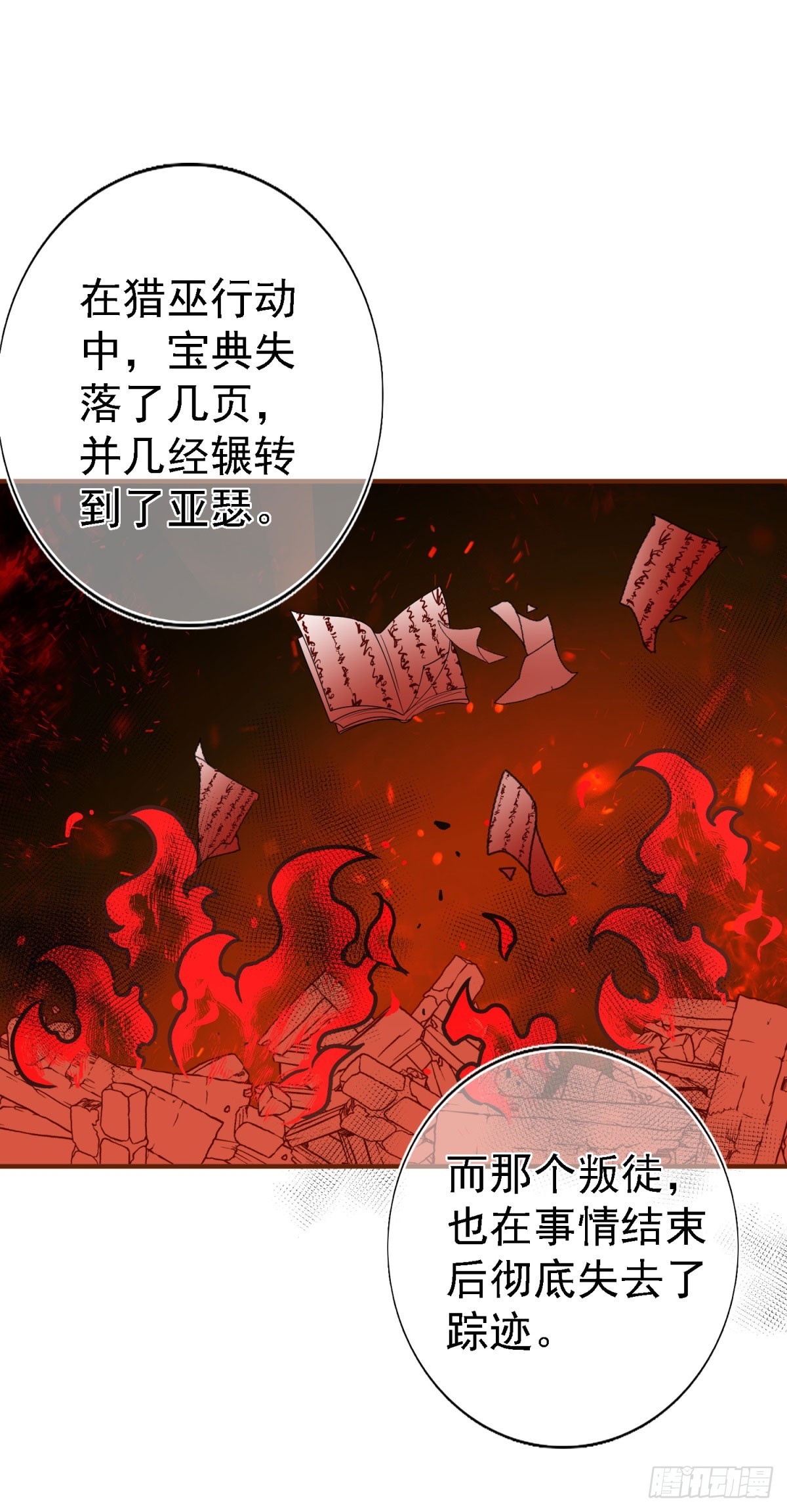 第211话 第209话 阻止订婚-第210话