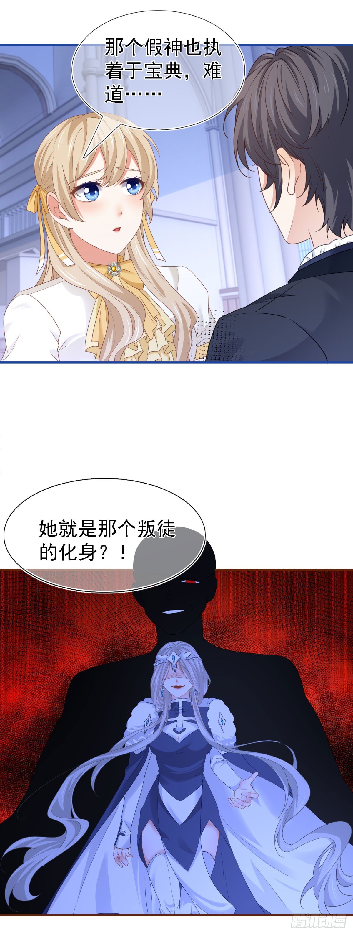 第211话 第209话 阻止订婚-第210话