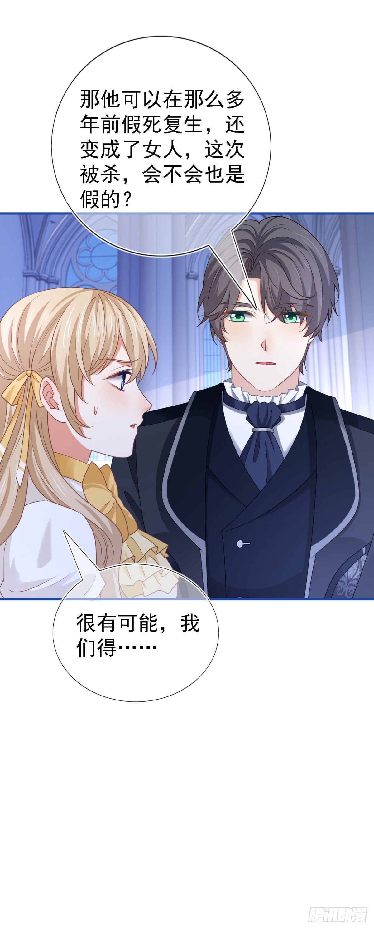 第211话 第209话 阻止订婚-第210话