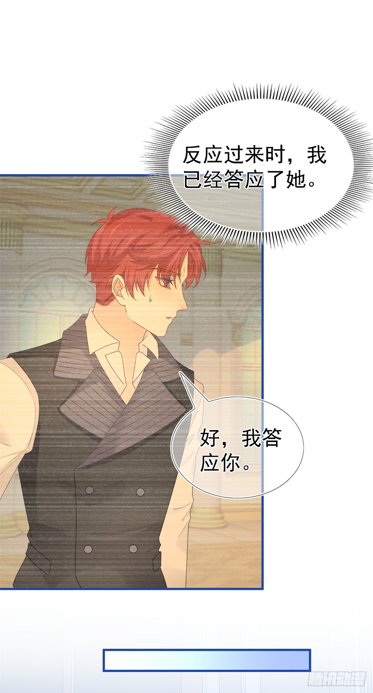 第211话 第209话 阻止订婚-第210话