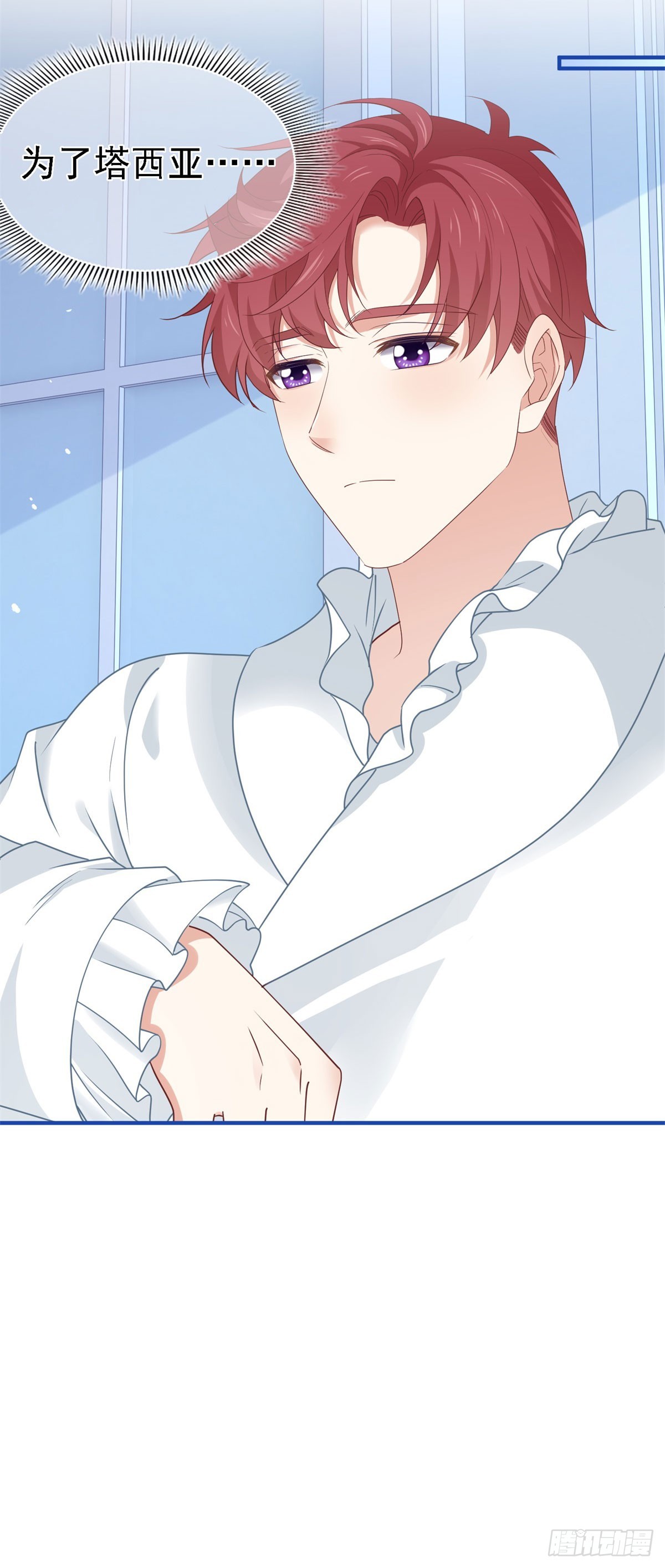 第211话 第209话 阻止订婚-第210话