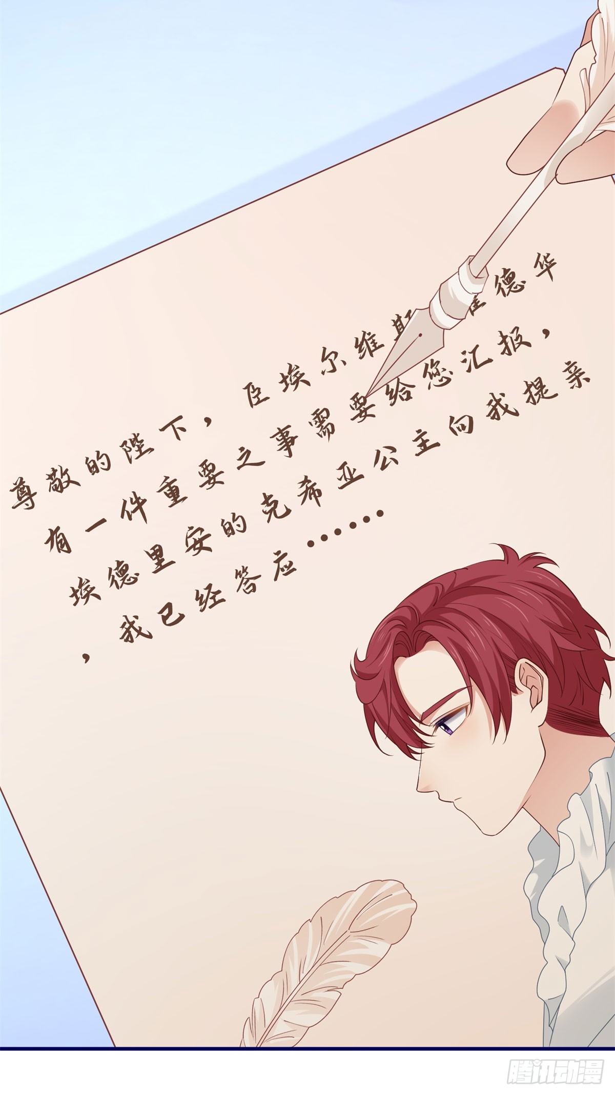 第211话 第209话 阻止订婚-第210话