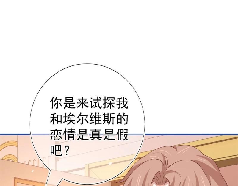 第213话 第211话 我看不清楚(1/3)-第212话