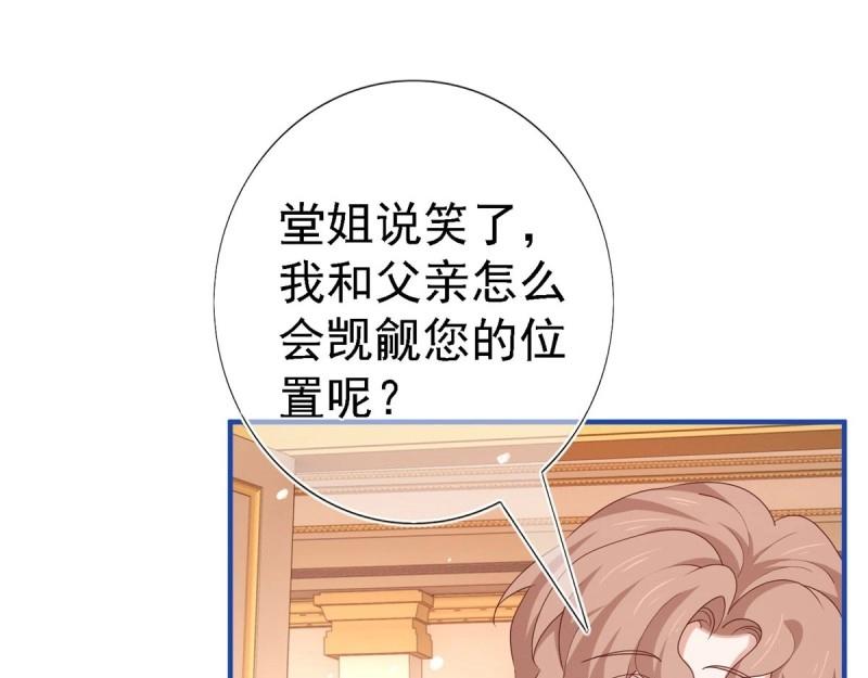 第213话 第211话 我看不清楚(1/3)-第212话