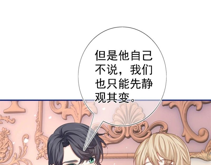 第213话 第211话 我看不清楚(1/3)-第212话