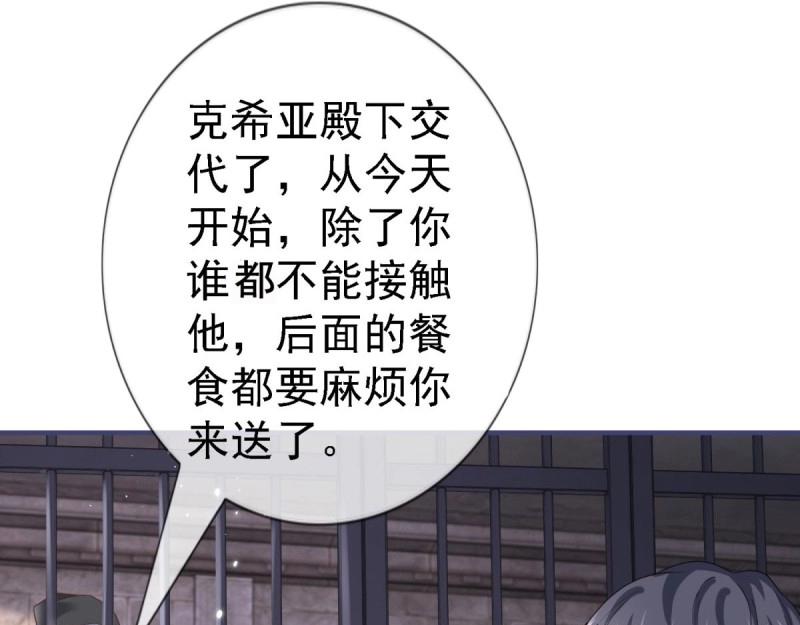 第215话 第213话 我会救你的(1/2)-第214话