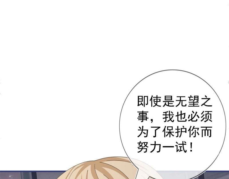 第215话 第213话 我会救你的(1/2)-第214话