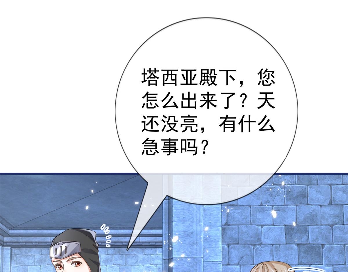 第217话 第215话 别哭啊塔西亚(1/3)-第216话