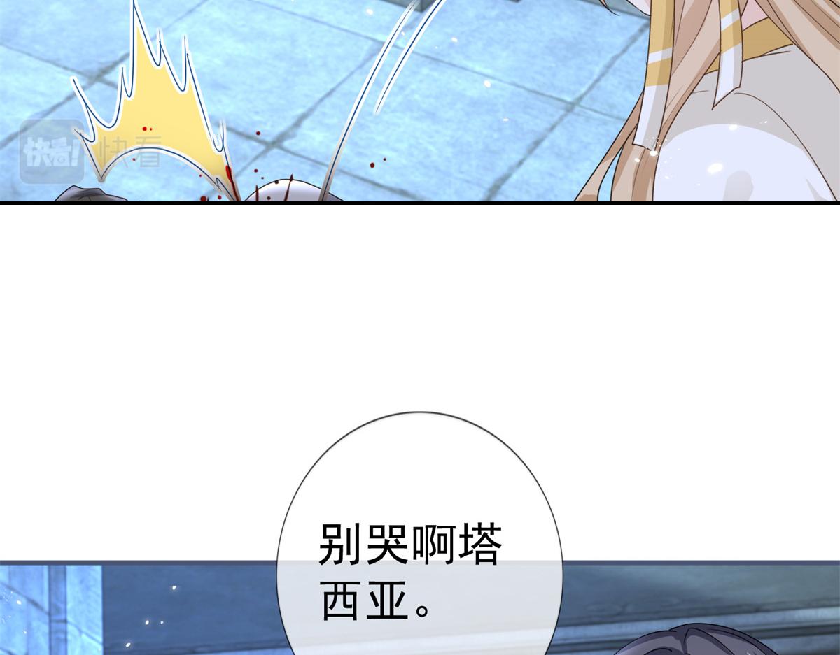 第217话 第215话 别哭啊塔西亚(1/3)-第216话
