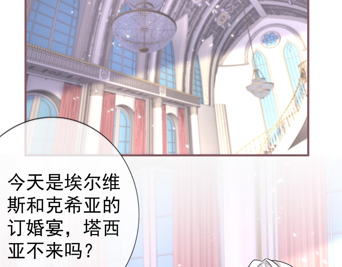 第217话 第215话 别哭啊塔西亚(1/3)-第216话