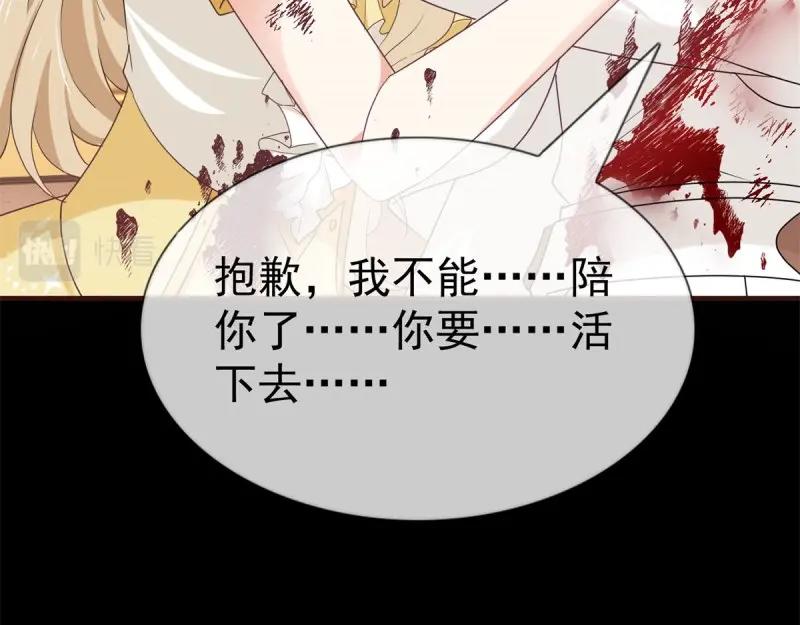 第221话 第219话 不能陪你了(1/2)-第220话