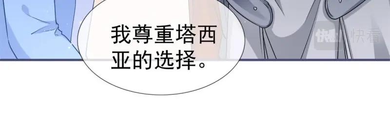 第223话 第221话 联姻的退路(1/3)-第222话