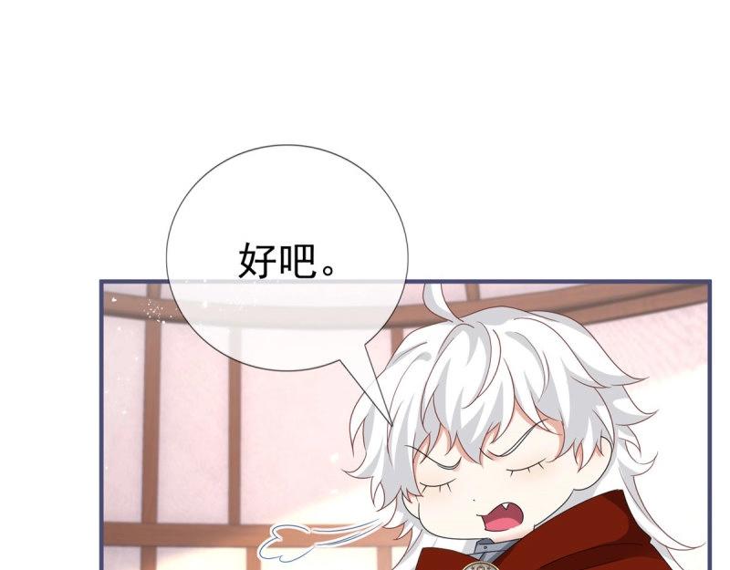 第223话 第221话 联姻的退路(1/3)-第222话