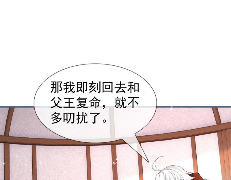 第223话 第221话 联姻的退路(1/3)-第222话