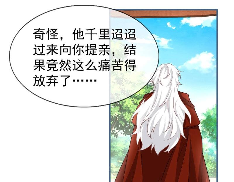 第223话 第221话 联姻的退路(1/3)-第222话