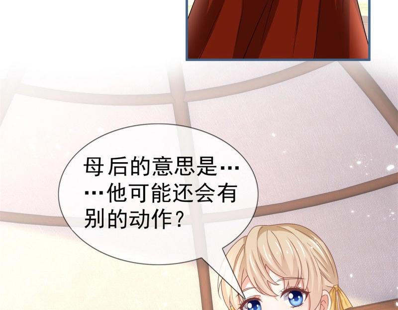 第223话 第221话 联姻的退路(1/3)-第222话