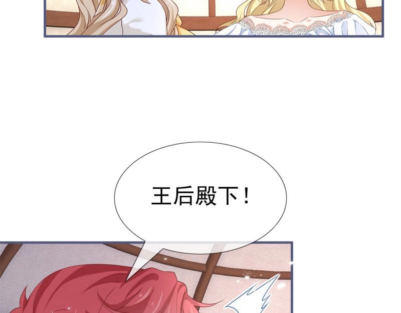 第223话 第221话 联姻的退路(1/3)-第222话