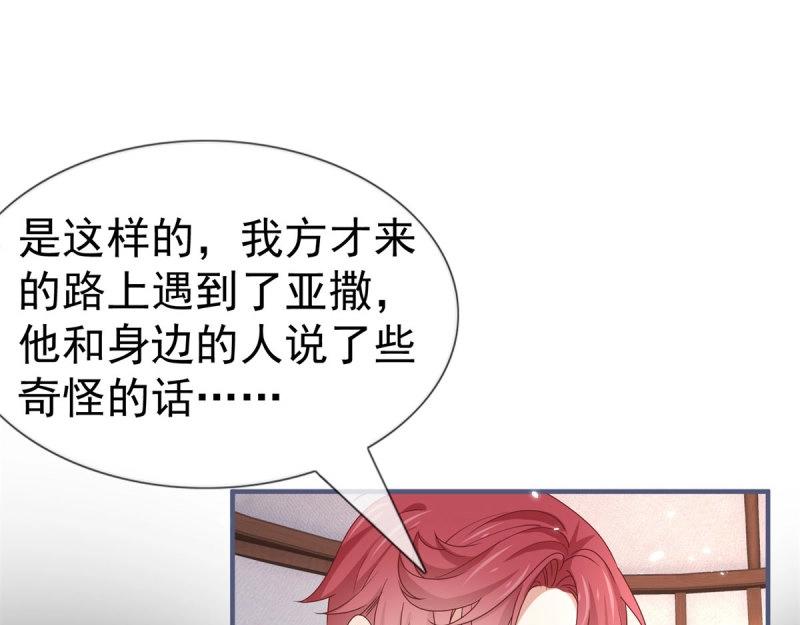 第223话 第221话 联姻的退路(1/3)-第222话